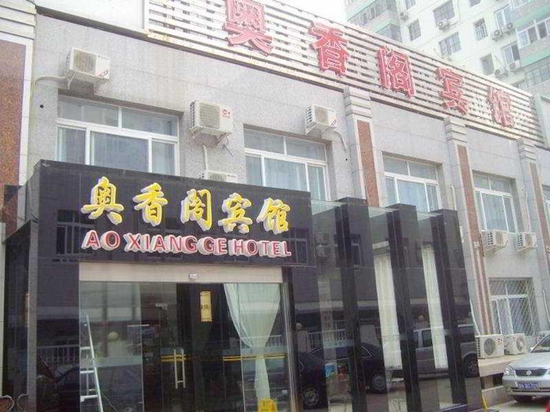 Ao Xiang Ge Hotel Πεκίνο Εξωτερικό φωτογραφία