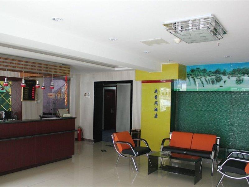 Ao Xiang Ge Hotel Πεκίνο Εξωτερικό φωτογραφία